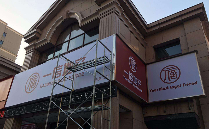成都店鋪門頭改造裝修許可證在哪辦理？