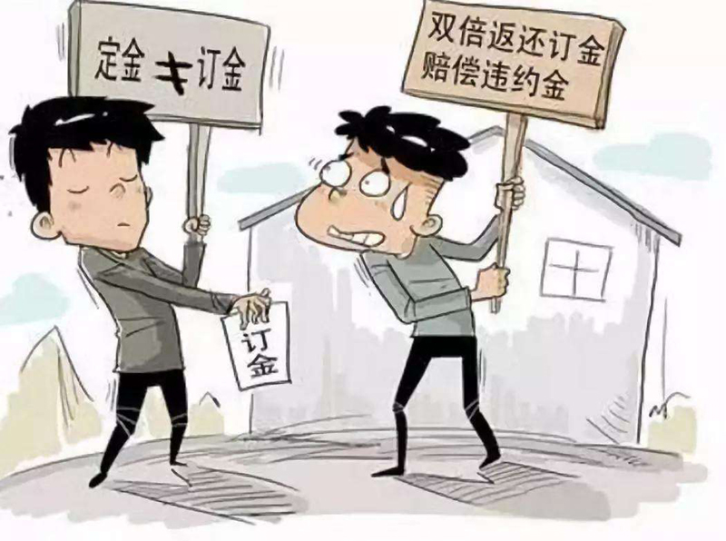 裝修合同你簽對了嗎？訂金和定金的本質(zhì)區(qū)別